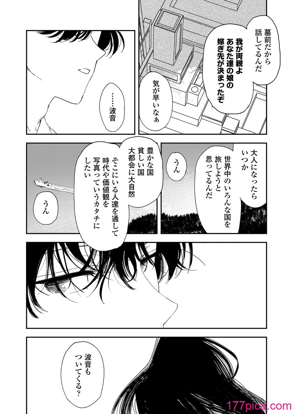 COMIC LOE VOL.11 LOE NEXT2[154P]-第6章-图片2
