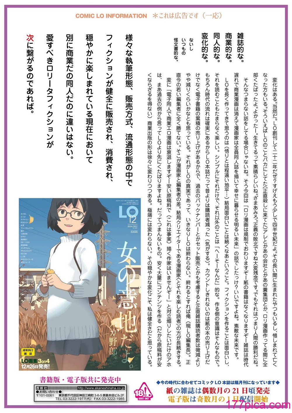 COMIC LOE VOL.11 LOE NEXT2[154P]-第6章-图片6