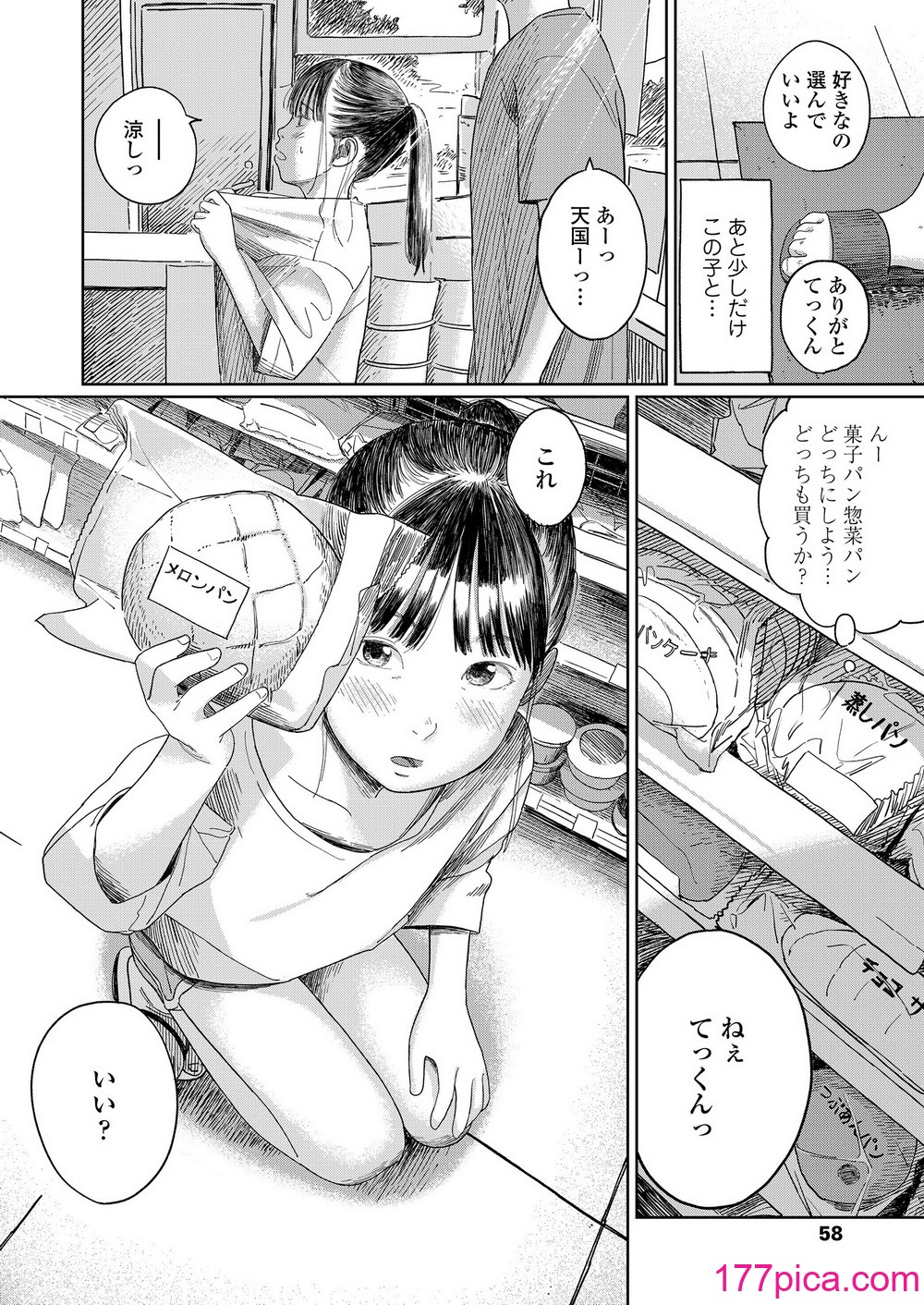 COMIC LOE VOL.11 LOE NEXT2[154P]-第6章-图片8