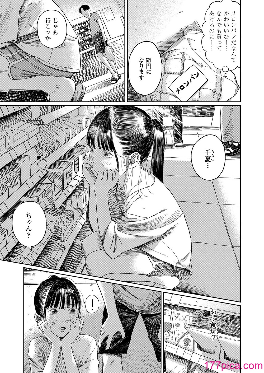 COMIC LOE VOL.11 LOE NEXT2[154P]-第6章-图片9