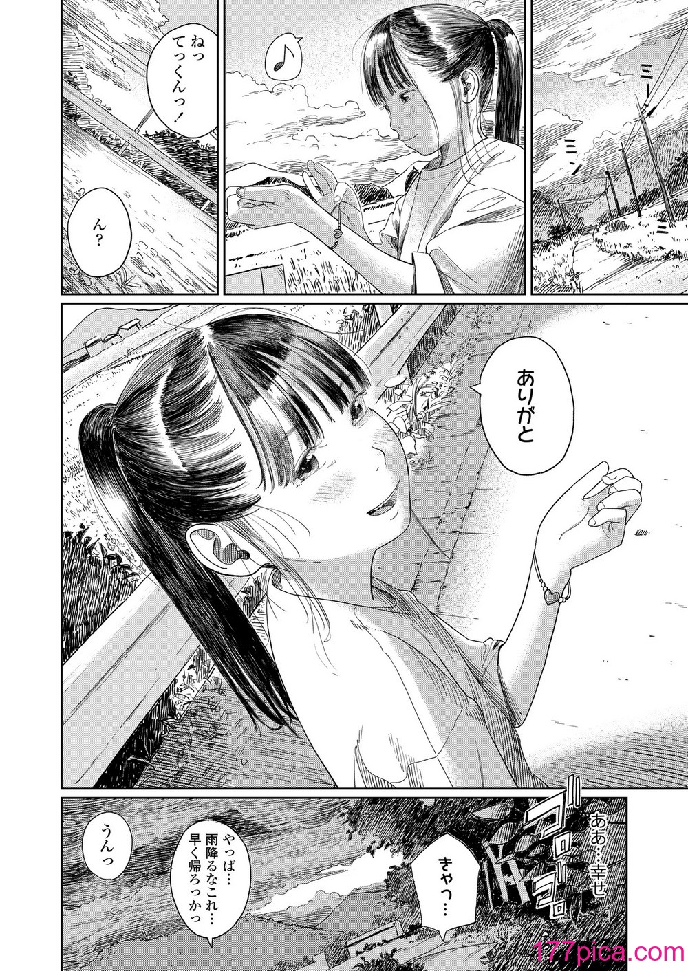 COMIC LOE VOL.11 LOE NEXT2[154P]-第6章-图片10