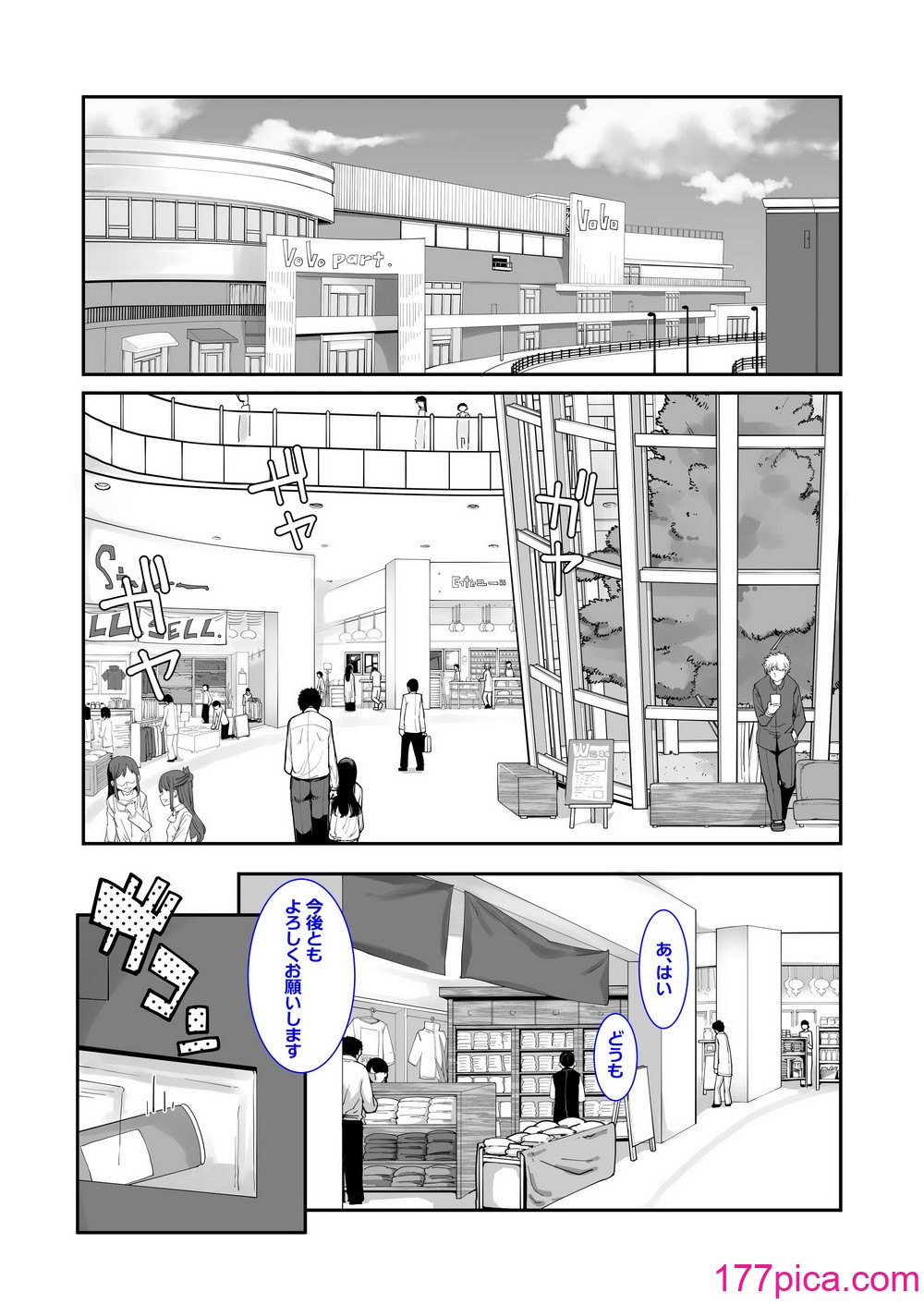 [はめんず (SAKULA)] メスガキがあらわれた！3 [DL版][87P]-第1章-图片4