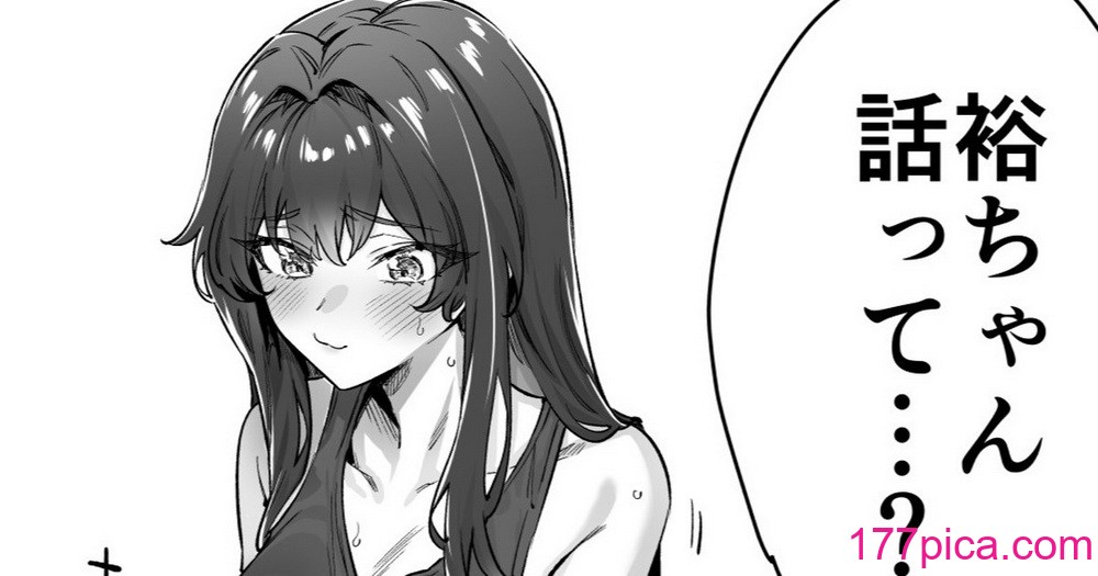 [八木户マト] 成人向けツンデレちゃん進捗報告[99P]-第1章-图片1