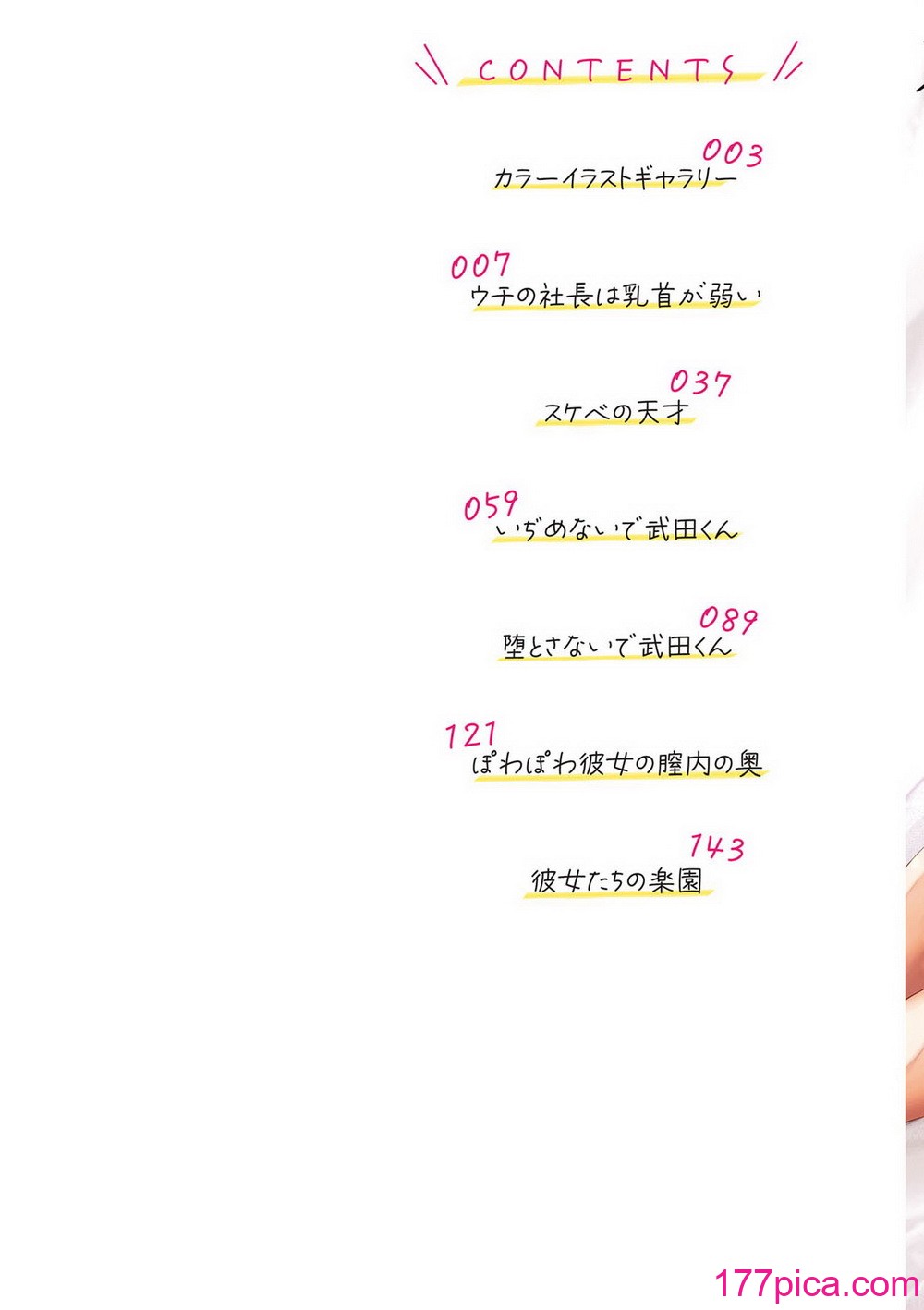 [真夜中足穂] 彼女たちの楽園 [DL版][184P]-第1章-图片2