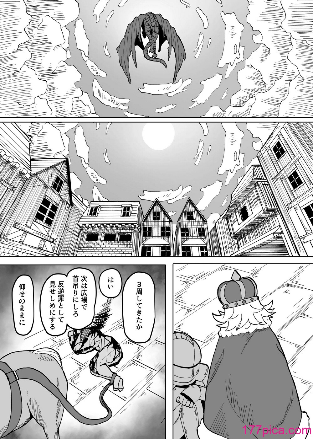 [採掘基地 (篝町狐懐)] あの夜が一番の幸せだったから 迫害竜娘と限界殺し屋 人語忘れて獣エッチ [DL版][86P]-第2章-图片5