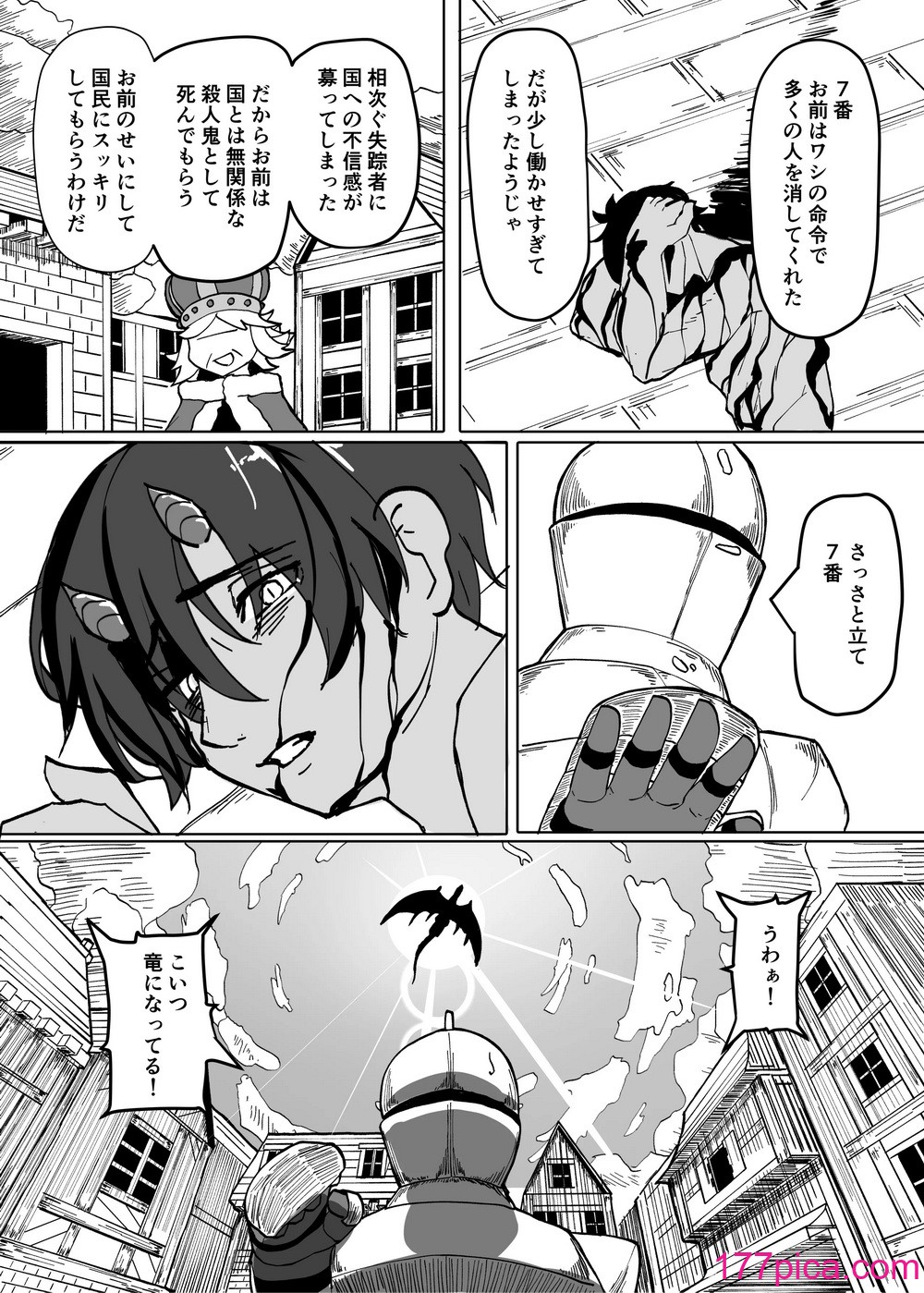 [採掘基地 (篝町狐懐)] あの夜が一番の幸せだったから 迫害竜娘と限界殺し屋 人語忘れて獣エッチ [DL版][86P]-第2章-图片6