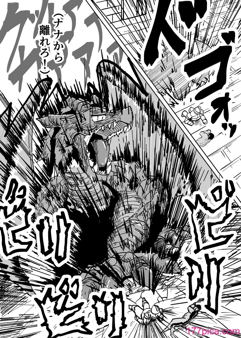 [採掘基地 (篝町狐懐)] あの夜が一番の幸せだったから 迫害竜娘と限界殺し屋 人語忘れて獣エッチ [DL版][86P]-第2章-图片7