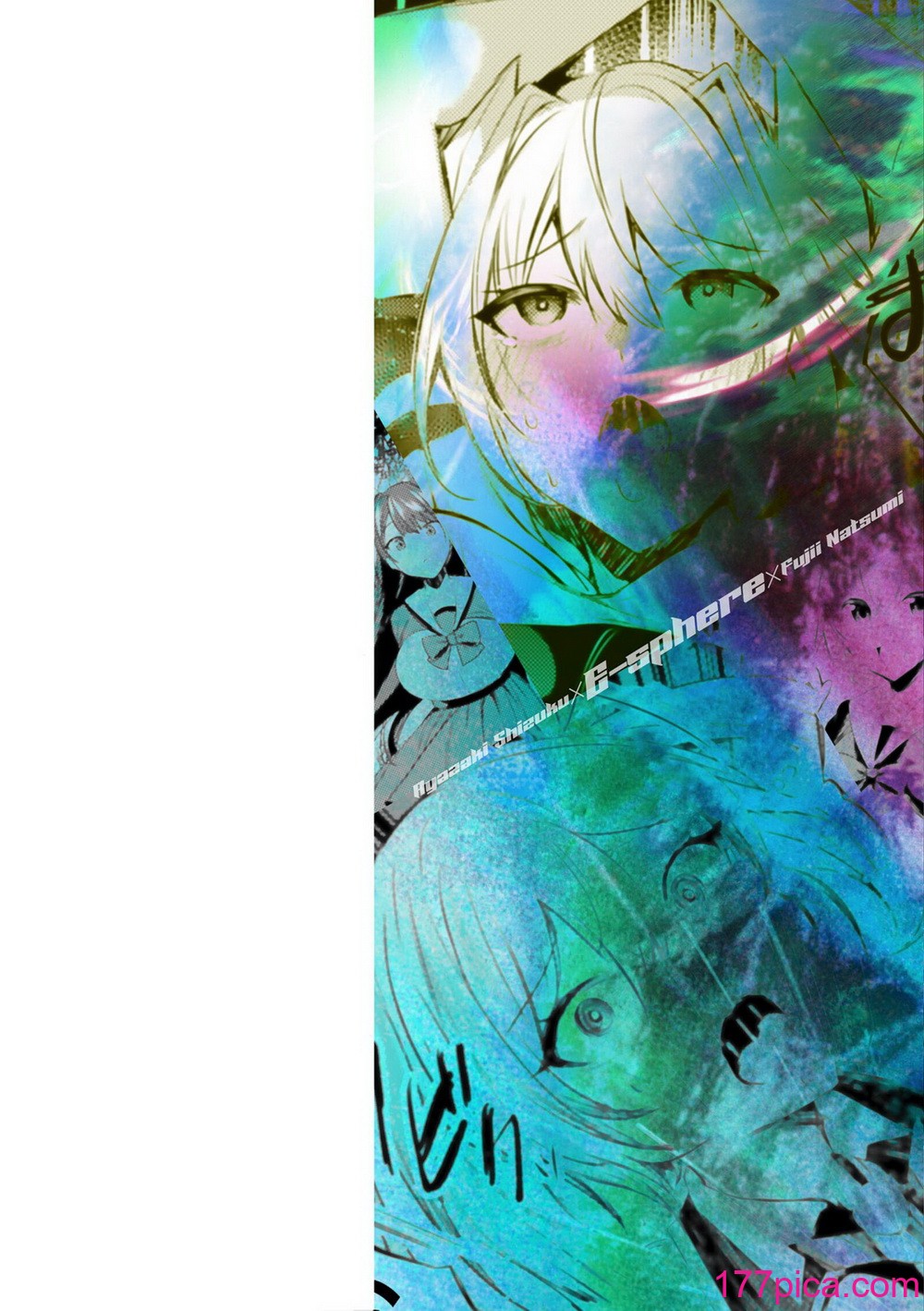 [雨宮ミズキ, Pin-Point] 装煌聖姫イースフィア ～淫虐の洗脳改造～ THE COMIC [DL版][238P]-第1章-图片2