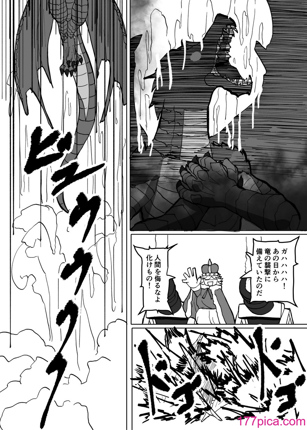 [採掘基地 (篝町狐懐)] あの夜が一番の幸せだったから 迫害竜娘と限界殺し屋 人語忘れて獣エッチ [DL版][86P]-第2章-图片10