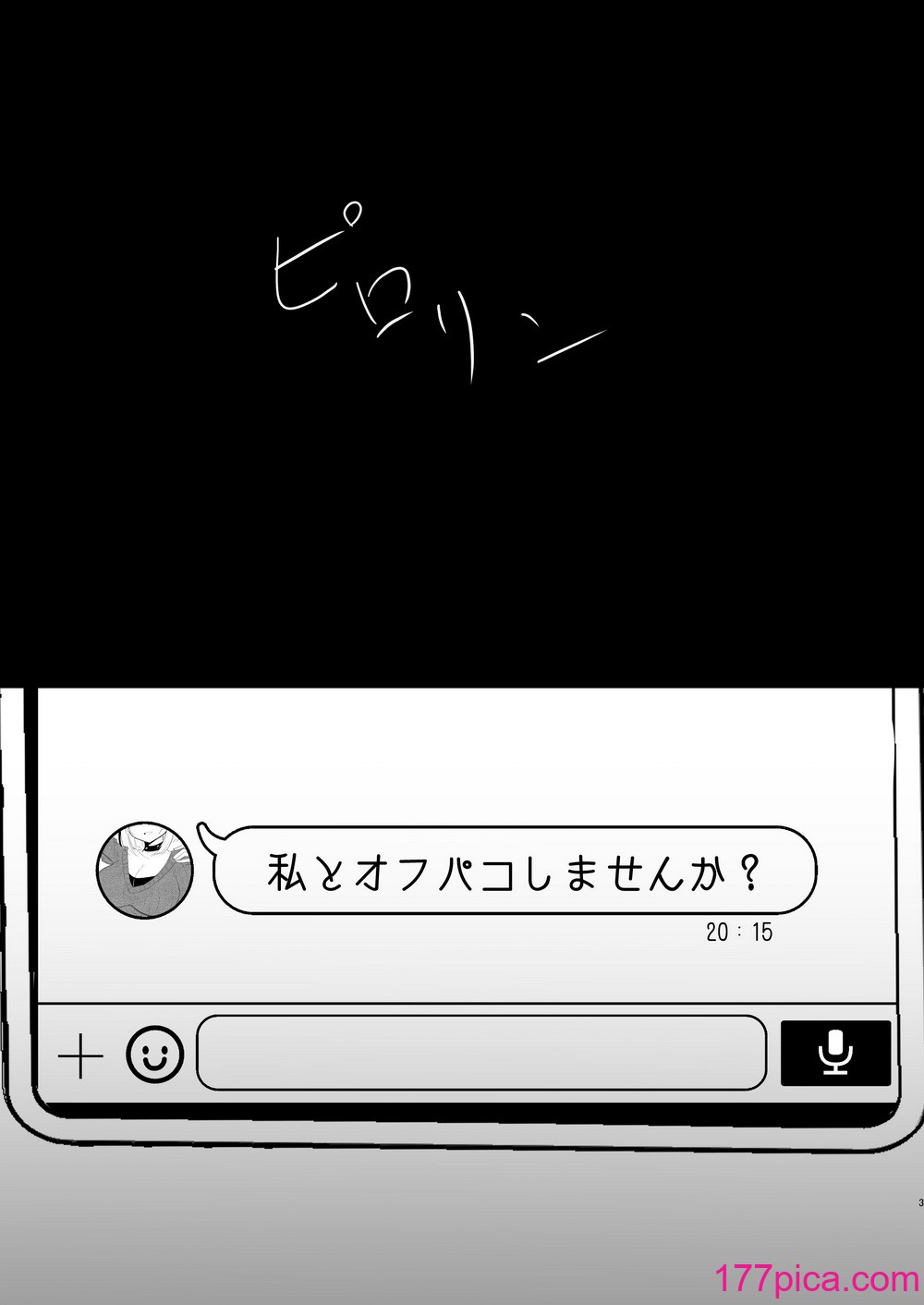 [甘味きゃっと (宮瀬ぬっこ)] オフパコふたなり藍さま♡ (東方Project) [DL版][44P]-第1章-图片3