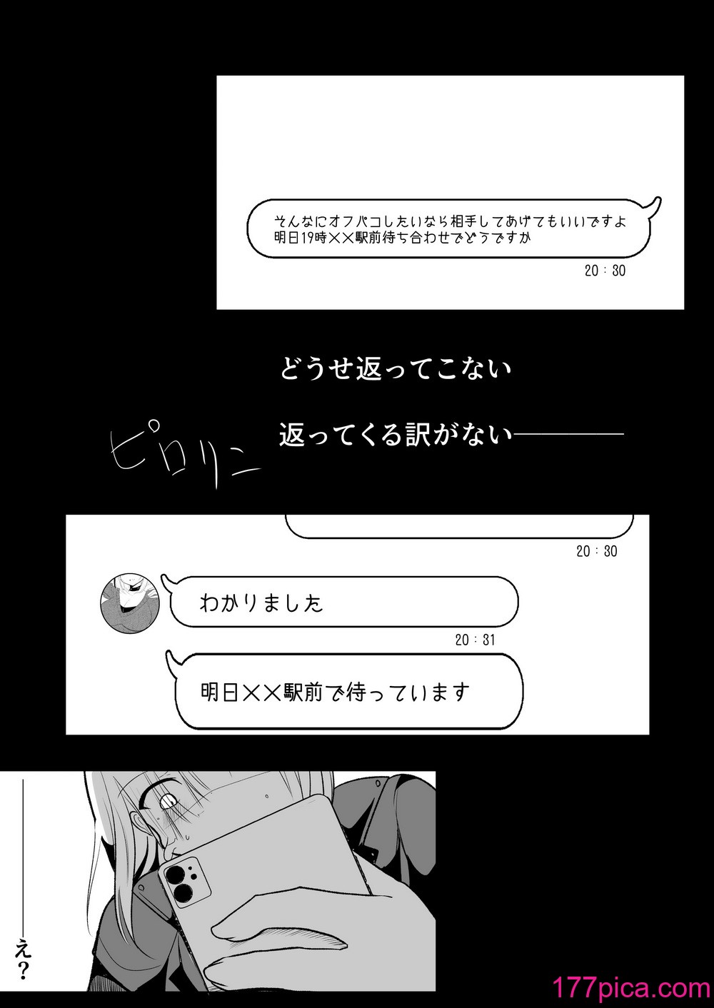 [甘味きゃっと (宮瀬ぬっこ)] オフパコふたなり藍さま♡ (東方Project) [DL版][44P]-第1章-图片5