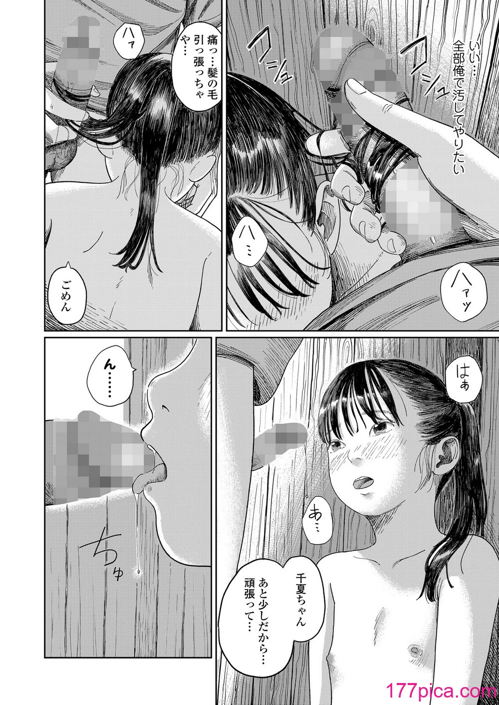 COMIC LOE VOL.11 LOE NEXT2[154P]-第10章-图片2