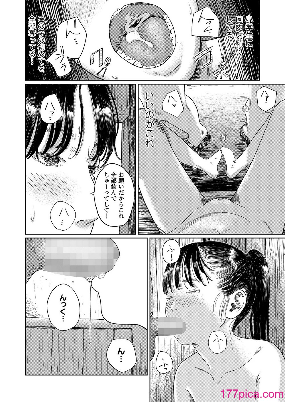 COMIC LOE VOL.11 LOE NEXT2[154P]-第10章-图片6