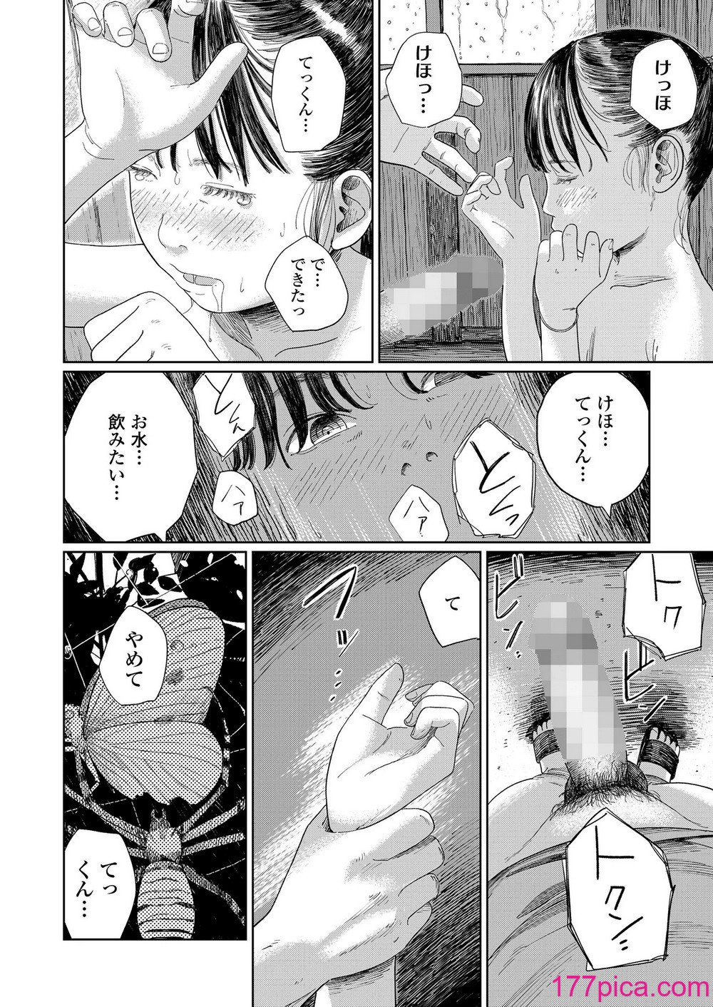 COMIC LOE VOL.11 LOE NEXT2[154P]-第10章-图片8