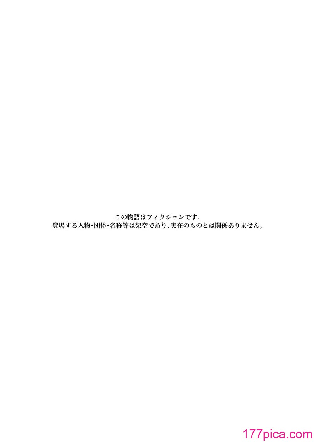 [鳥居座 (鳥居ヨシツナ)] 婚期ぎりぎりシスター、せめて処女を捨てたい。 [DL版][108P]-第1章-图片2