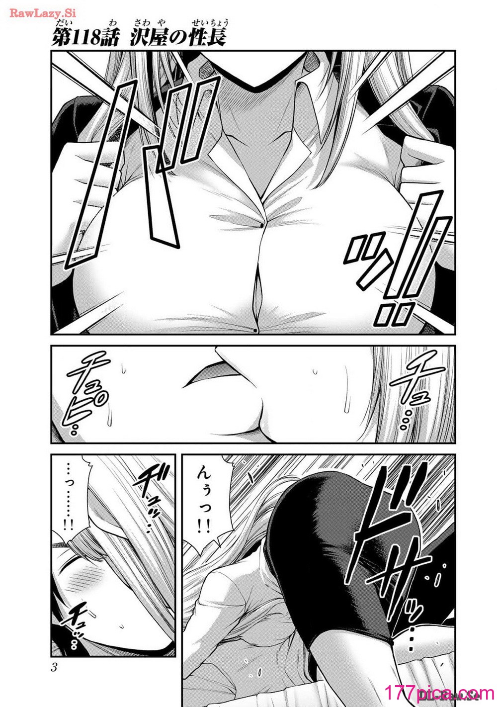 [山本やみー×門馬司] ギルティサークル 12[204P]-第1章-图片5