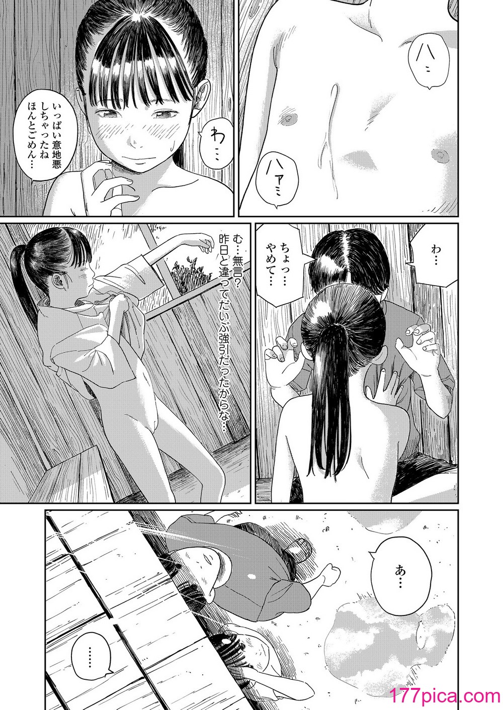 COMIC LOE VOL.11 LOE NEXT2[154P]-第11章-图片5
