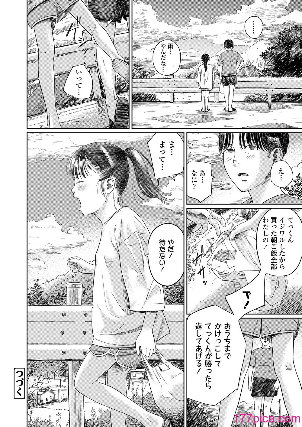COMIC LOE VOL.11 LOE NEXT2[154P]-第11章-图片6