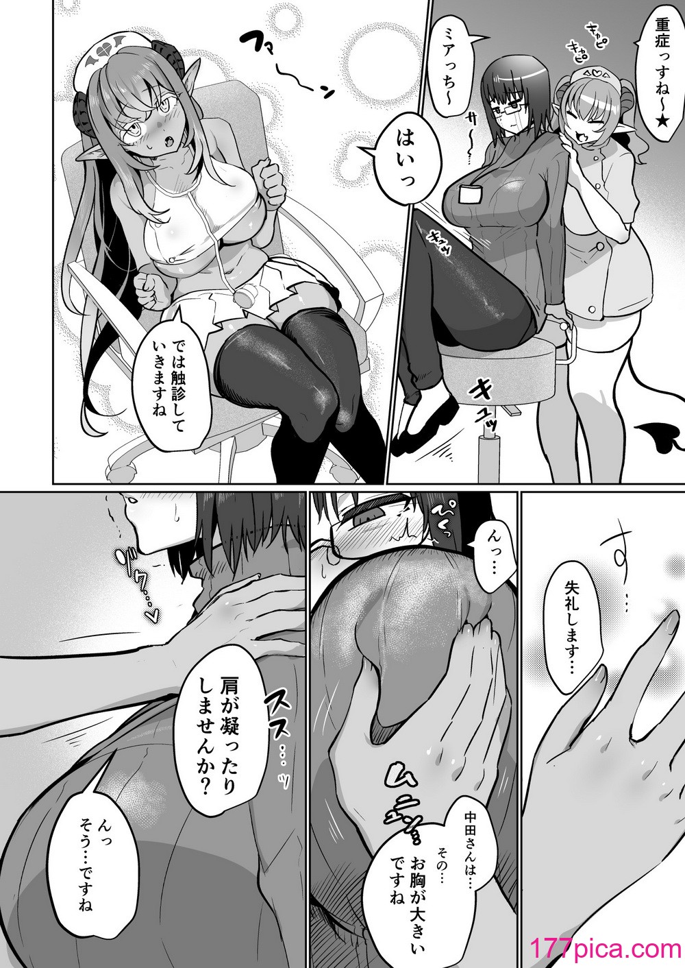 [油鍋式 (puru)] ふたなり治療サキュバスクリニック[48P]-第1章-图片8