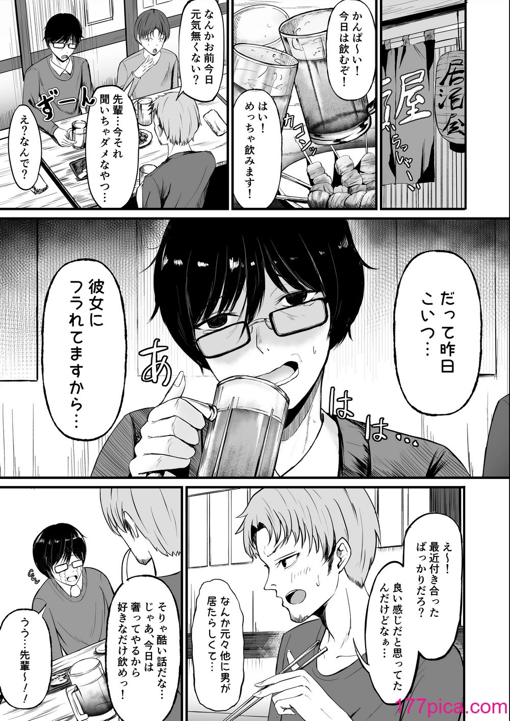 [揉みモミちゅもみー] 金髪ギャルを助けたらお礼にヤらせて貰えた件[44P]-第1章-图片3