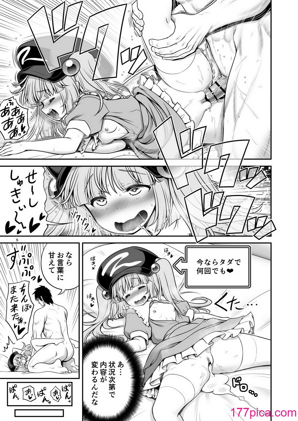 [世捨人な漫画描き (ともきとものり)] SEXできる条件が見えるメガネと不思議な注意事項 [DL版][40P]-第1章-图片5