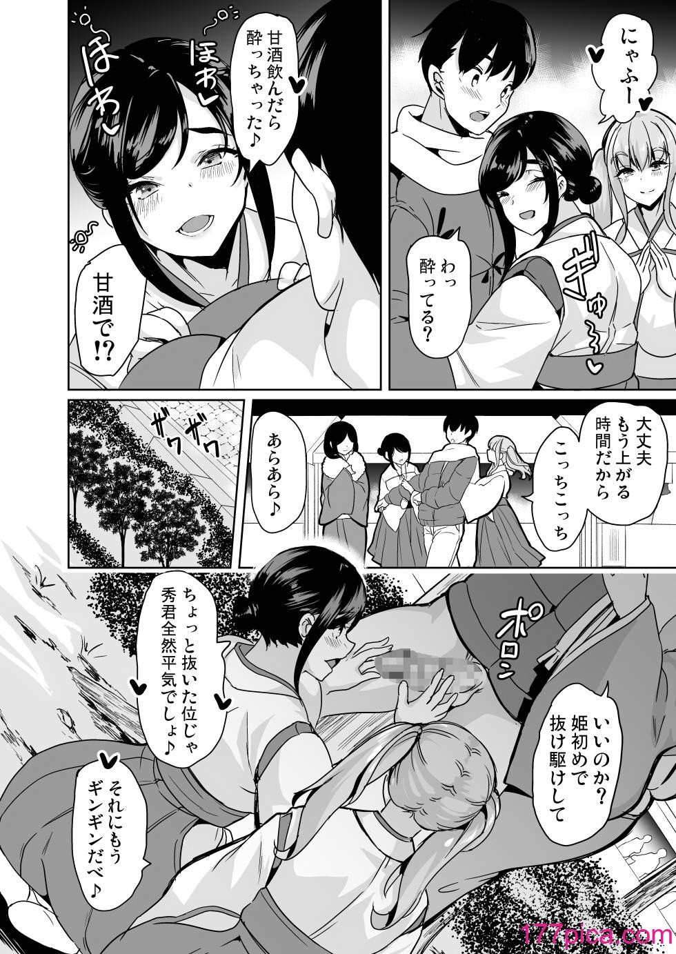 [弥美津峠 (鳳まひろ)] ハーレムシェアハウス〜全員中出し姫初め〜[47P]-第1章-图片7