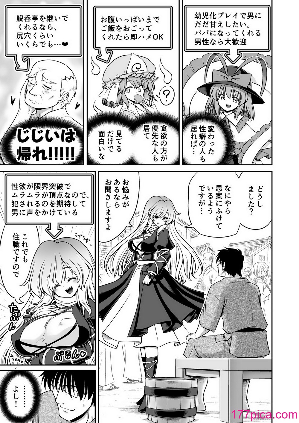 [世捨人な漫画描き (ともきとものり)] SEXできる条件が見えるメガネと不思議な注意事項 [DL版][40P]-第1章-图片7