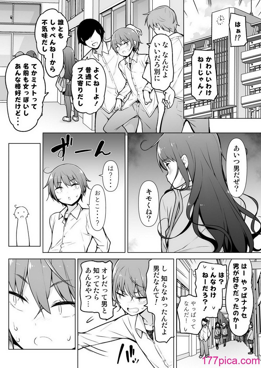 [ゆるやか島] 男の娘どーし[47P]-第1章-图片7