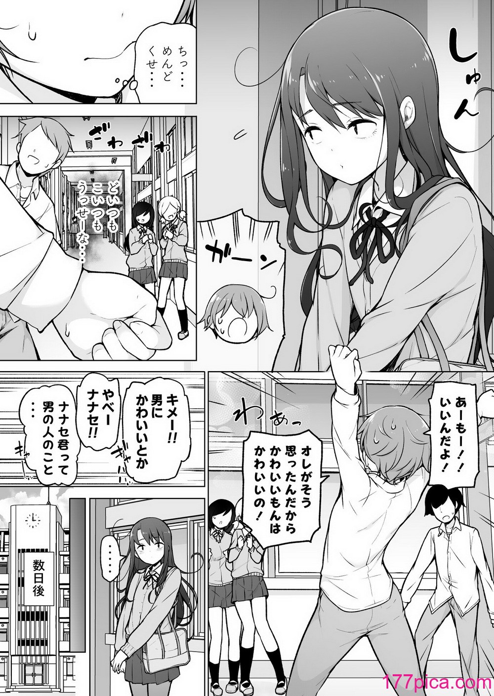 [ゆるやか島] 男の娘どーし[47P]-第1章-图片8