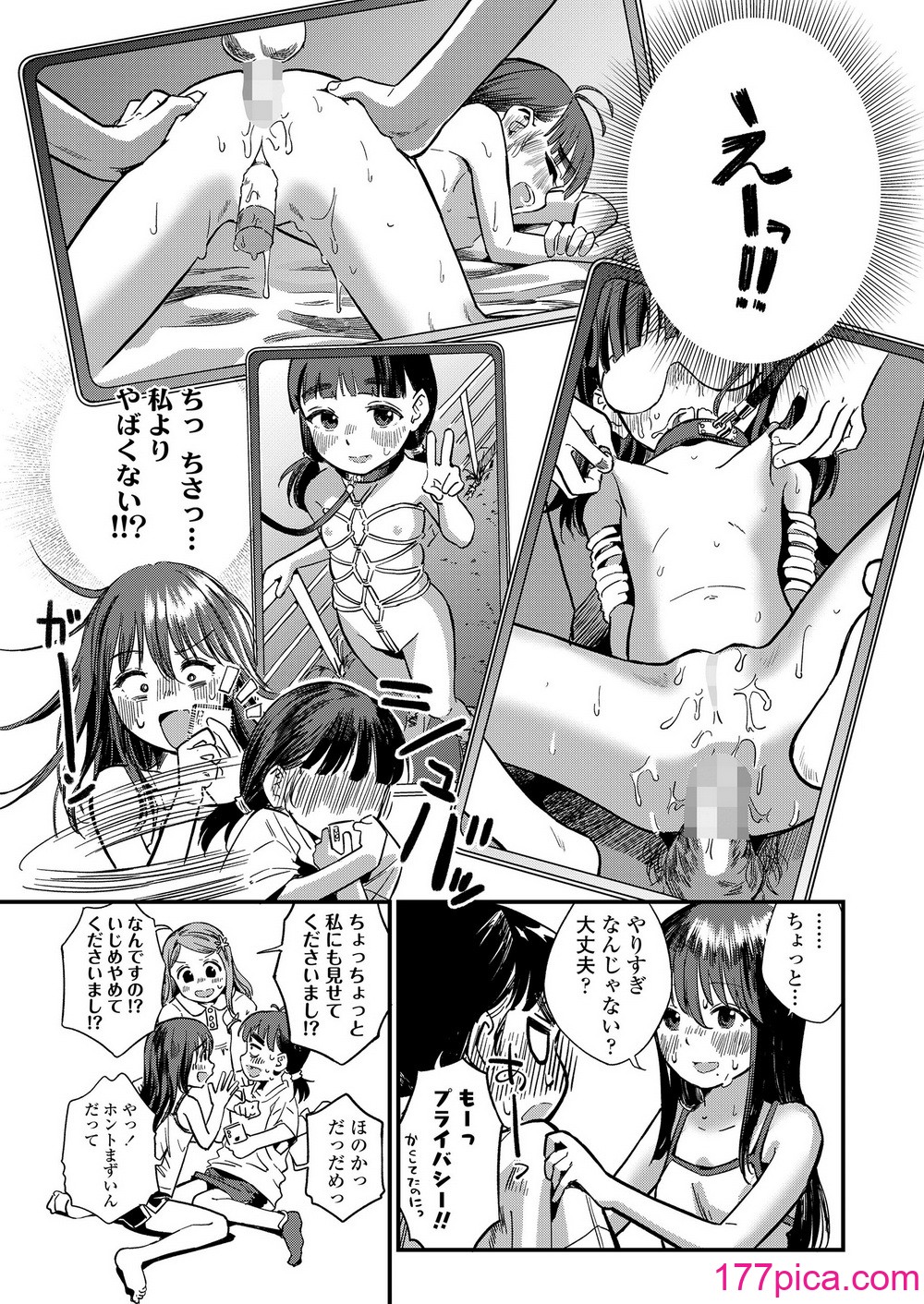 COMIC LOE VOL.11 LOE NEXT2[154P]-第14章-图片1