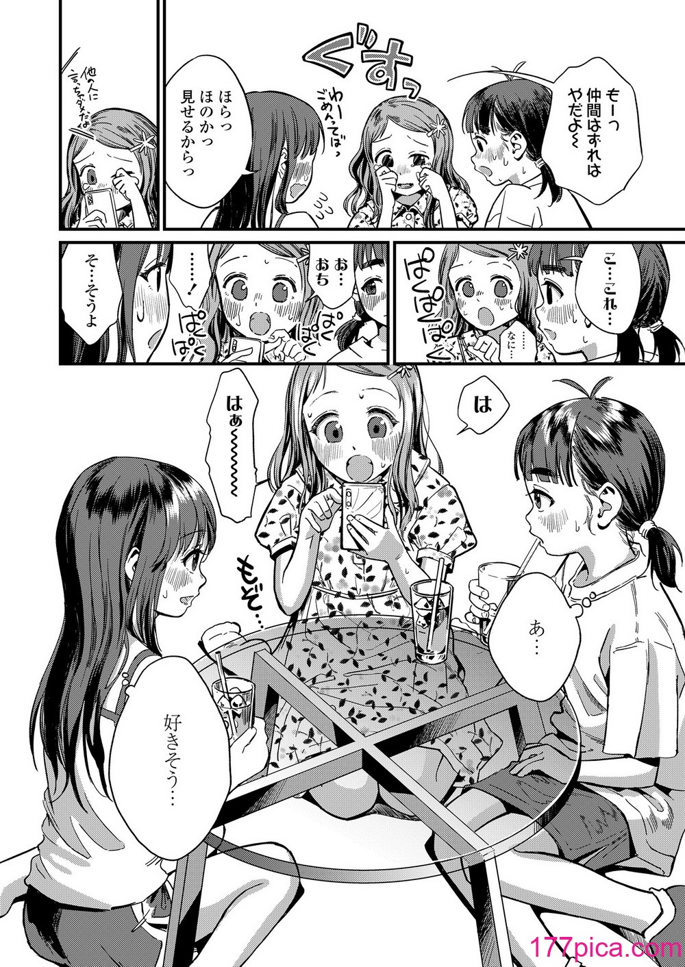 COMIC LOE VOL.11 LOE NEXT2[154P]-第14章-图片2