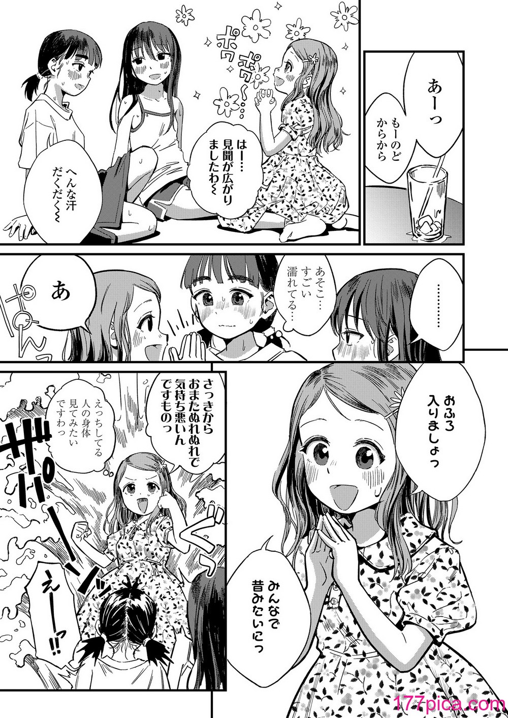 COMIC LOE VOL.11 LOE NEXT2[154P]-第14章-图片3