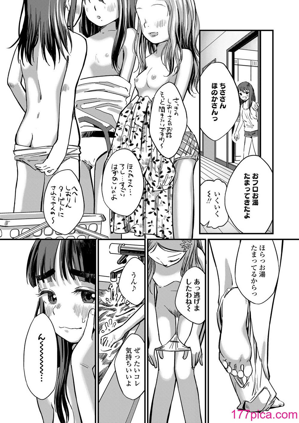 COMIC LOE VOL.11 LOE NEXT2[154P]-第14章-图片4