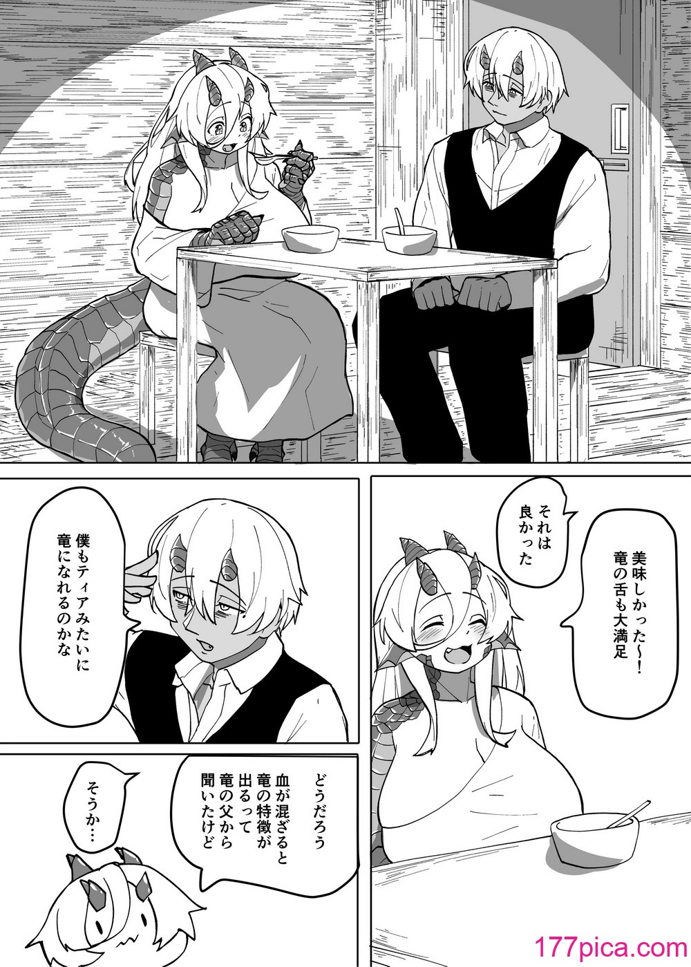 [採掘基地 (篝町狐懐)] あの夜が一番の幸せだったから 迫害竜娘と限界殺し屋 人語忘れて獣エッチ [DL版][86P]-第8章-图片8