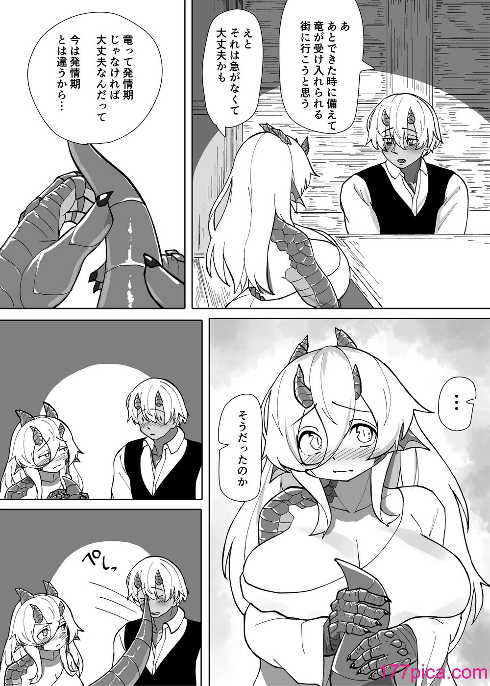 [採掘基地 (篝町狐懐)] あの夜が一番の幸せだったから 迫害竜娘と限界殺し屋 人語忘れて獣エッチ [DL版][86P]-第8章-图片10