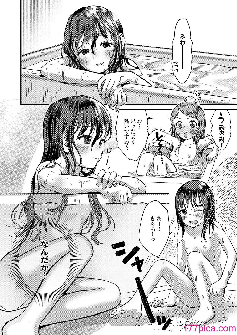 COMIC LOE VOL.11 LOE NEXT2[154P]-第14章-图片8