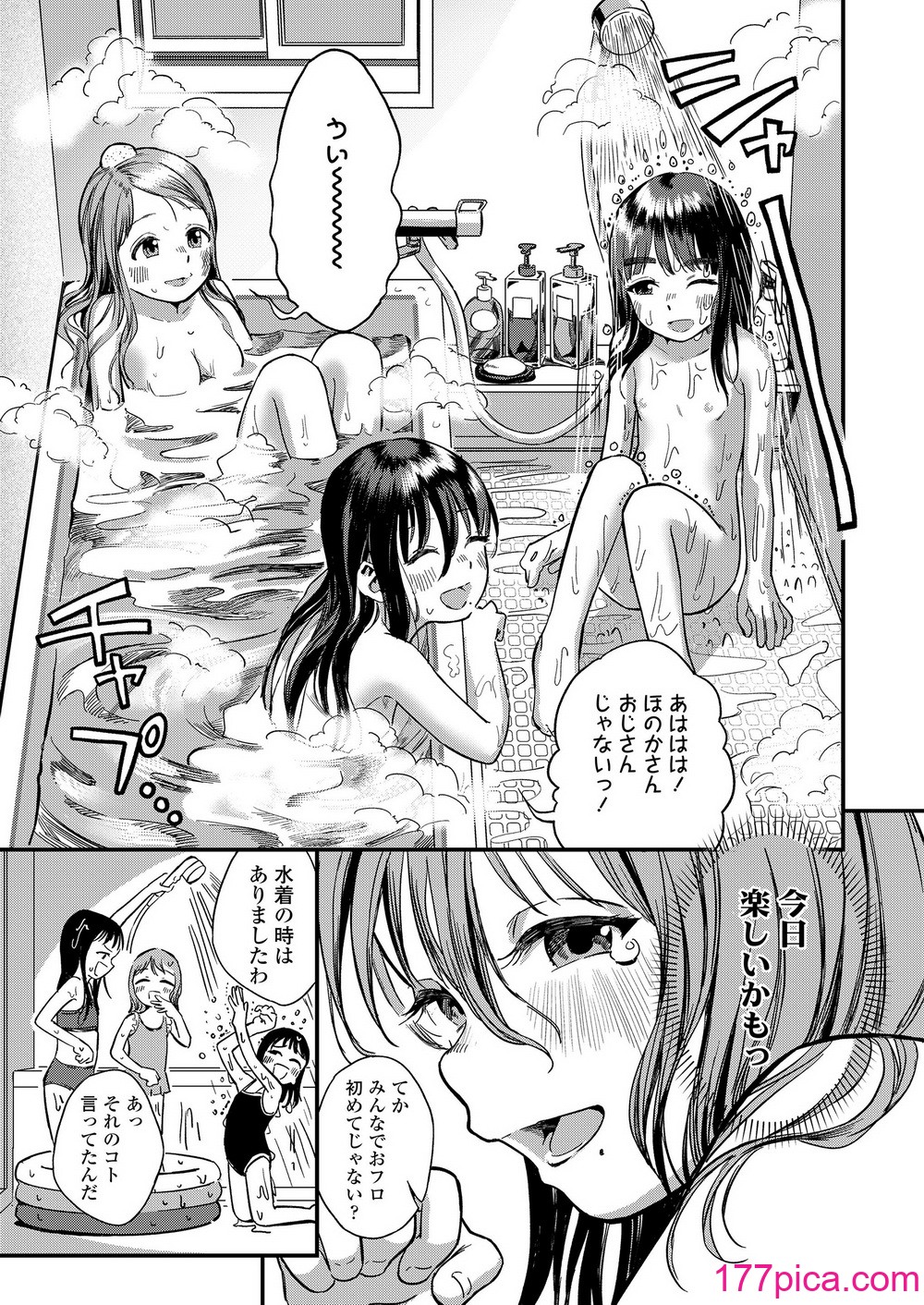 COMIC LOE VOL.11 LOE NEXT2[154P]-第14章-图片9
