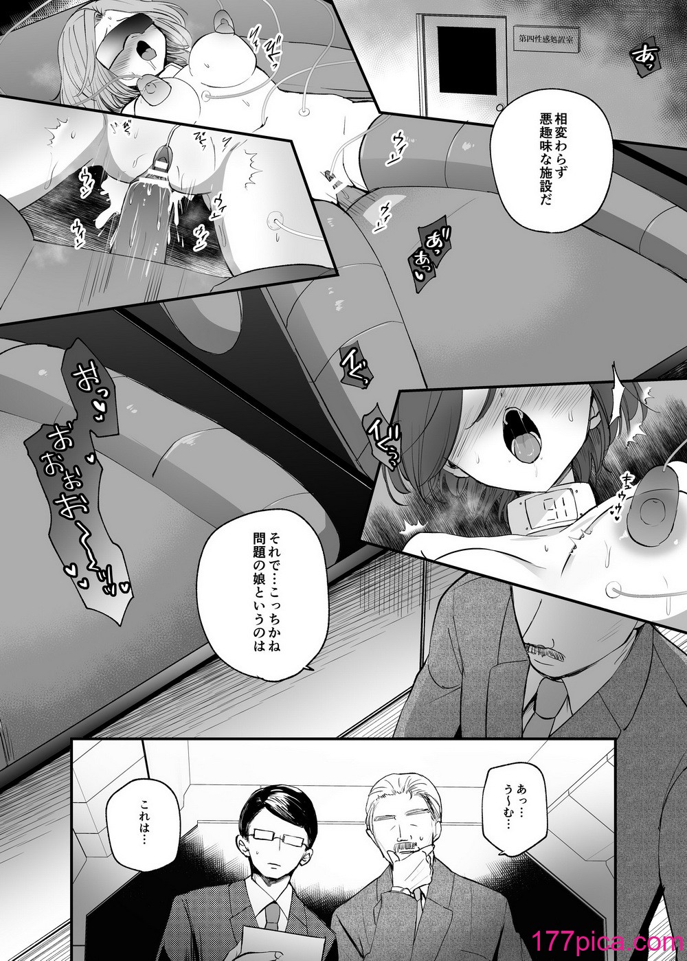 [手つかずの青。 (えみりお)] クール系TS娘が絶倫教師に性感調教されてメスイキマゾ開花アクメ失禁!快楽堕ち妊娠するお話[46P]-第1章-图片5