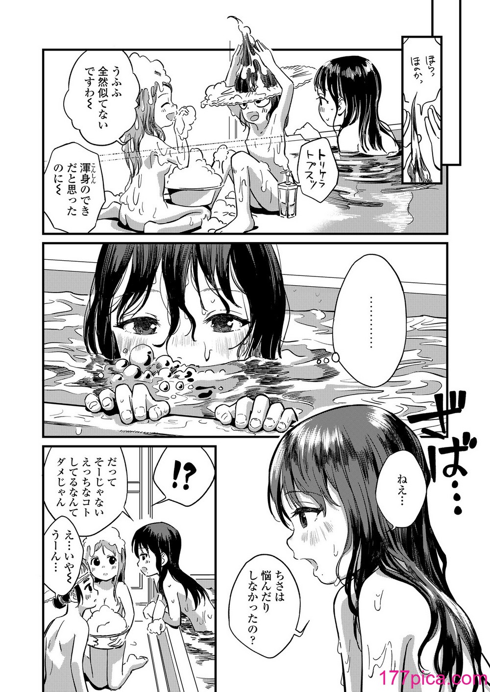 COMIC LOE VOL.11 LOE NEXT2[154P]-第14章-图片10