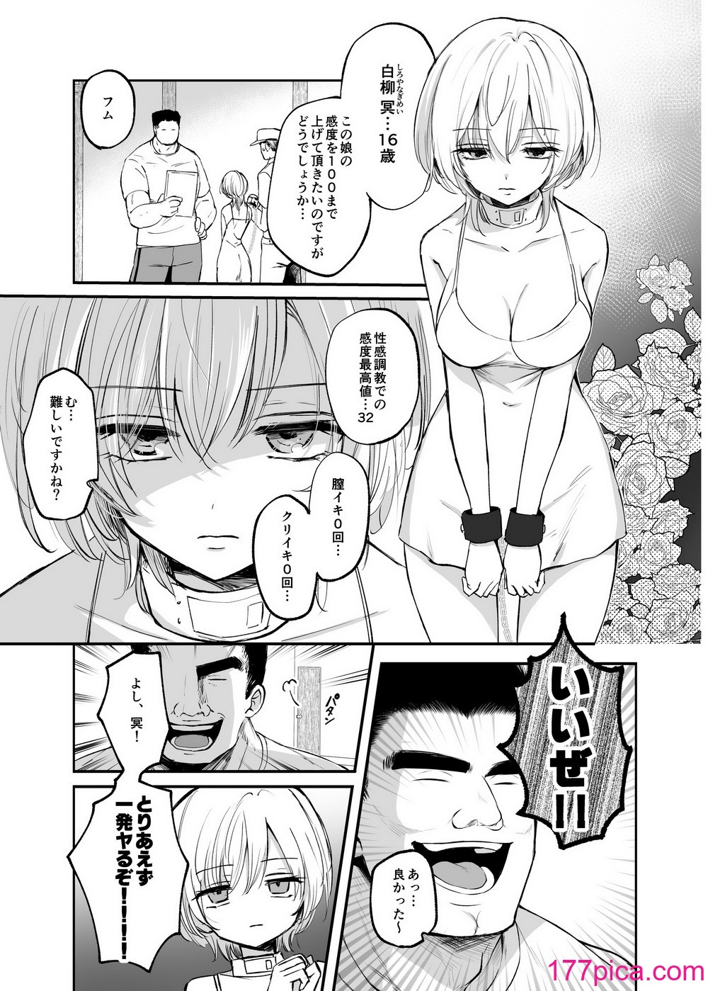 [手つかずの青。 (えみりお)] クール系TS娘が絶倫教師に性感調教されてメスイキマゾ開花アクメ失禁!快楽堕ち妊娠するお話[46P]-第1章-图片7