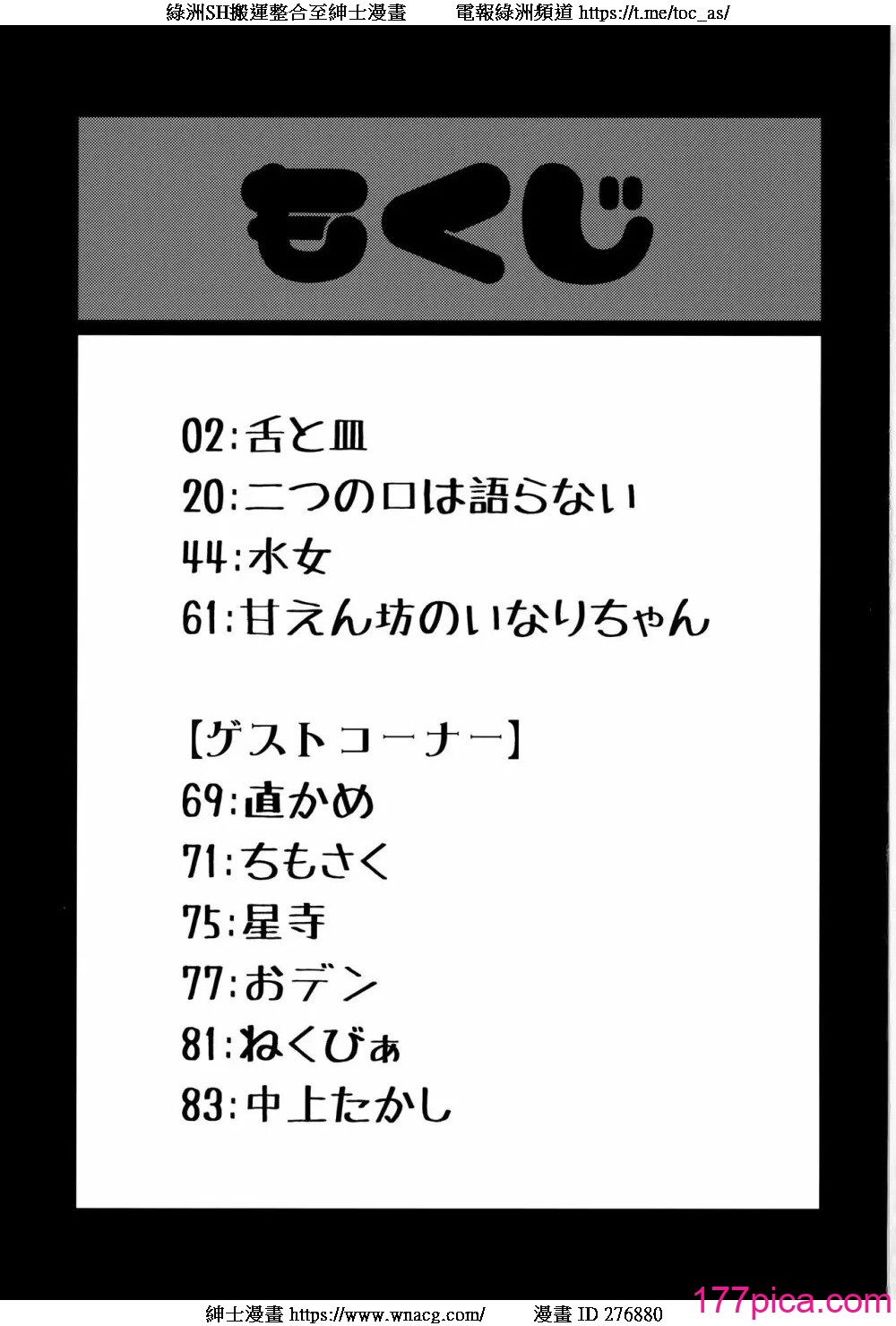 [れオナるド16世] あやかし淫靡絵巻～総集編～[90P]-第1章-图片2