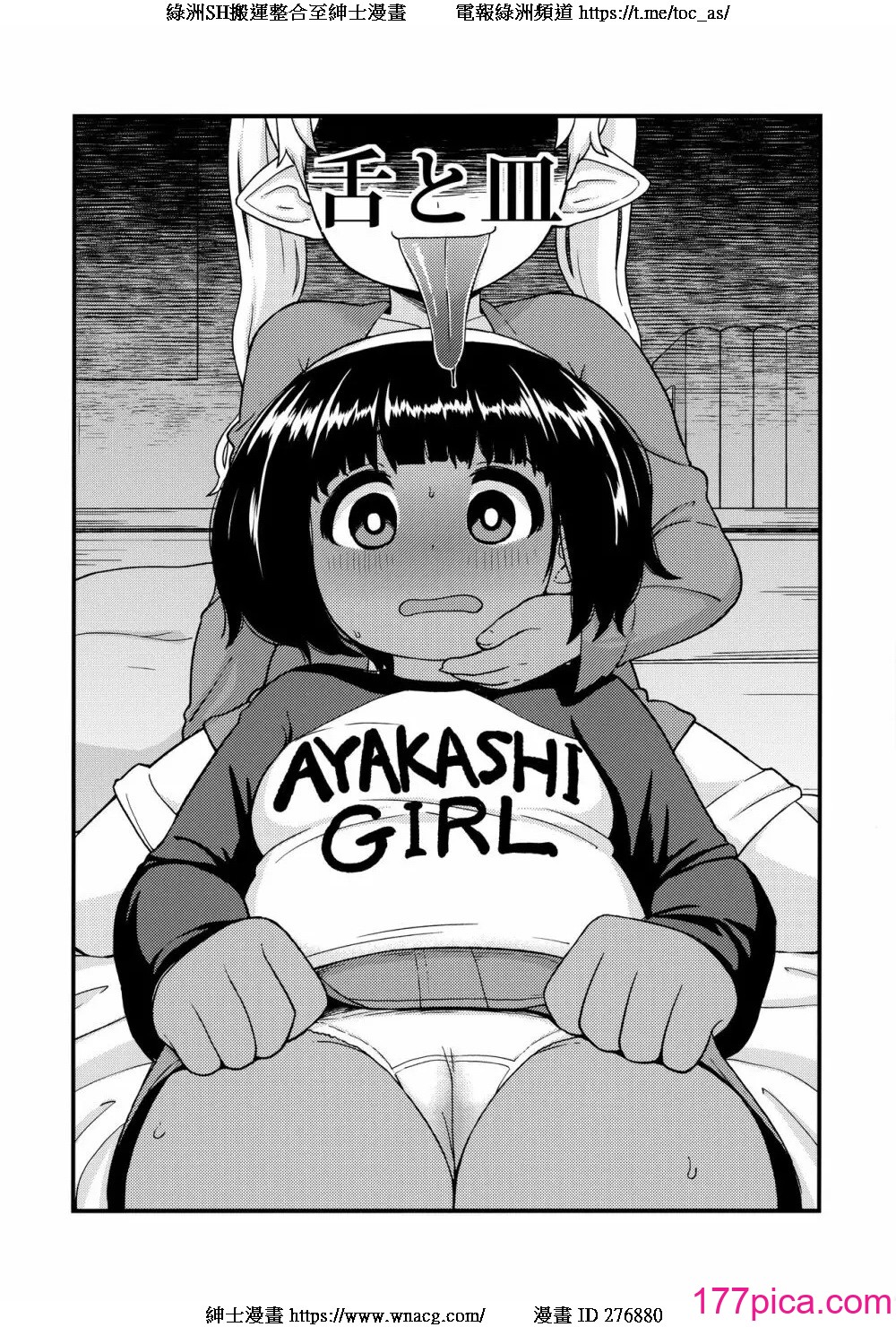 [れオナるド16世] あやかし淫靡絵巻～総集編～[90P]-第1章-图片3