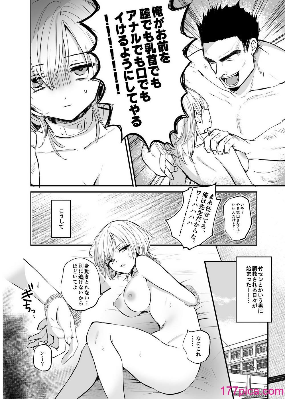 [手つかずの青。 (えみりお)] クール系TS娘が絶倫教師に性感調教されてメスイキマゾ開花アクメ失禁!快楽堕ち妊娠するお話[46P]-第1章-图片10