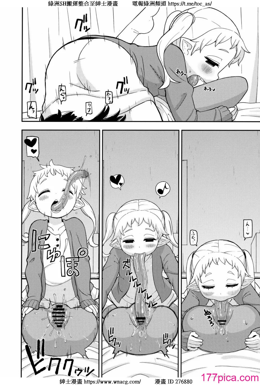 [れオナるド16世] あやかし淫靡絵巻～総集編～[90P]-第1章-图片7