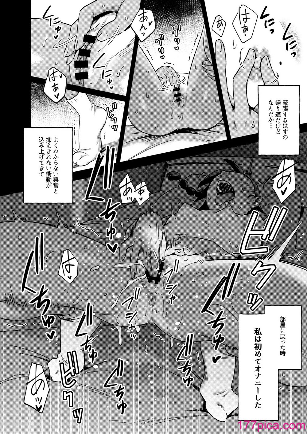 [超斬開 (TER)] むっつり少女の秘密の冒険 [DL版][56P]-第1章-图片8