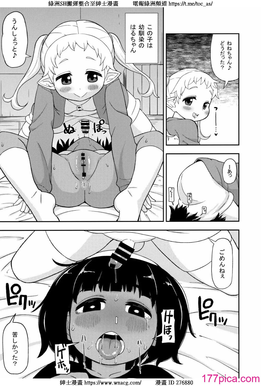 [れオナるド16世] あやかし淫靡絵巻～総集編～[90P]-第1章-图片8