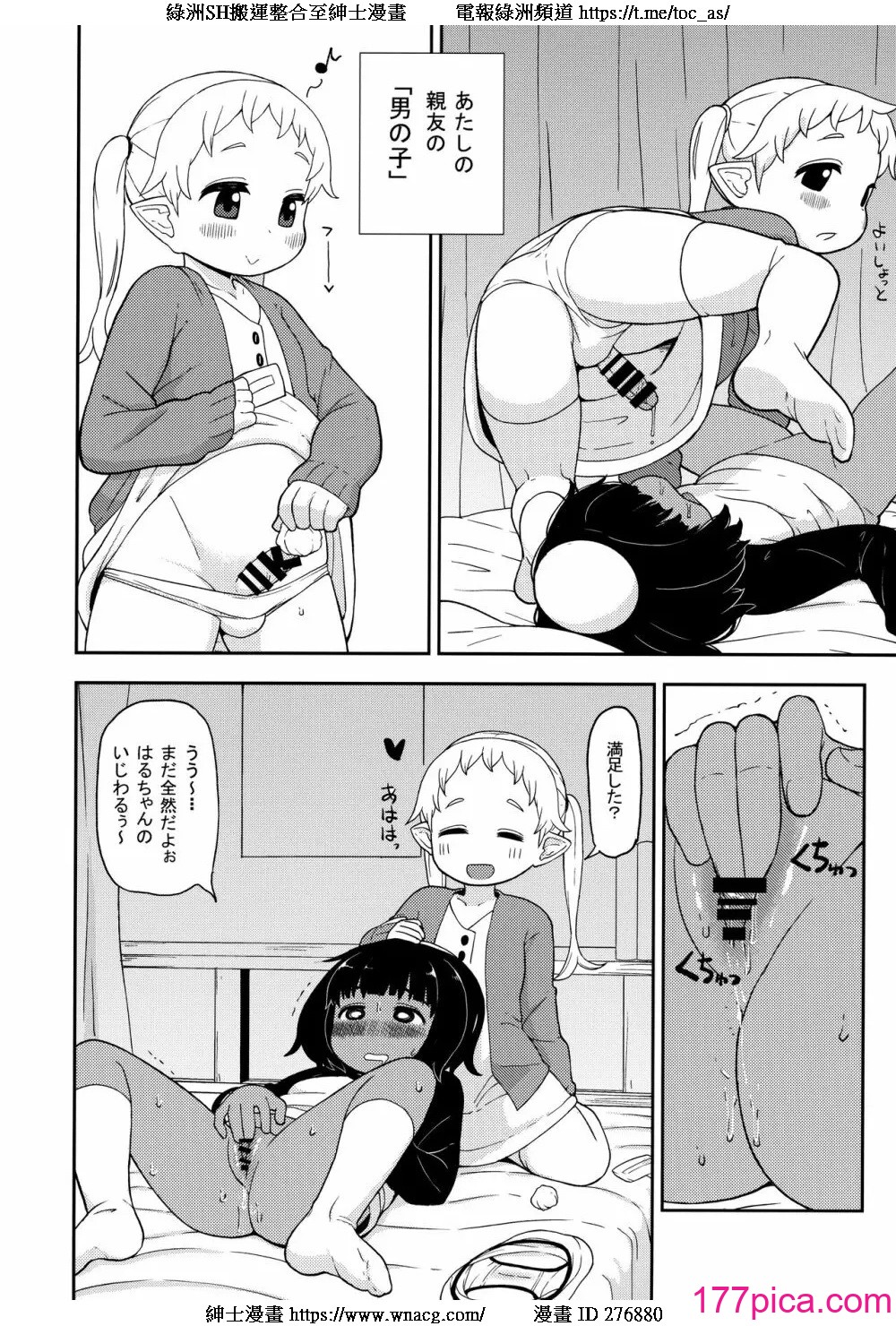 [れオナるド16世] あやかし淫靡絵巻～総集編～[90P]-第1章-图片9