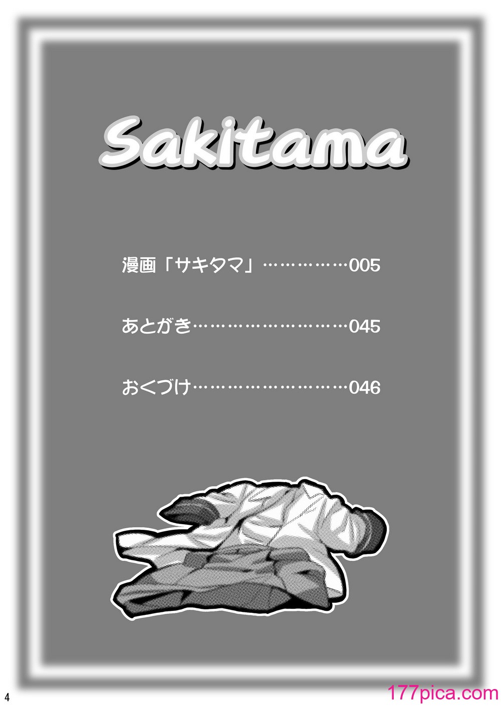 [真珠貝 (武田弘光)] SAKITAMA サキタマ (アルカナハート) [無修正] [DL版][47P]-第1章-图片3