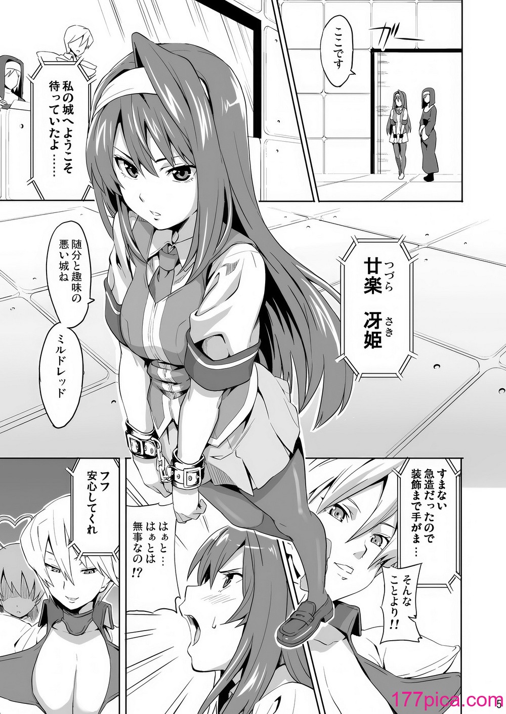 [真珠貝 (武田弘光)] SAKITAMA サキタマ (アルカナハート) [無修正] [DL版][47P]-第1章-图片4