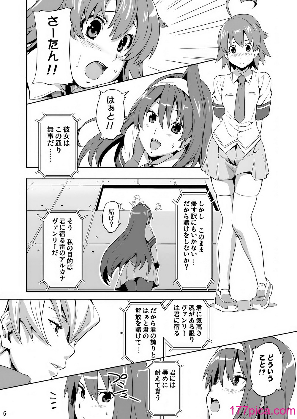 [真珠貝 (武田弘光)] SAKITAMA サキタマ (アルカナハート) [無修正] [DL版][47P]-第1章-图片5